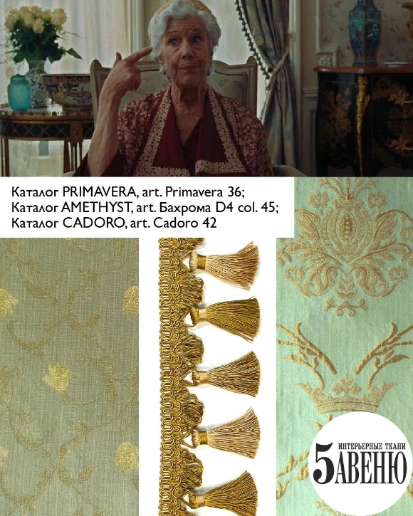 Интерьеры в кино - Джули и Джулия: Готовим счастье по рецепту