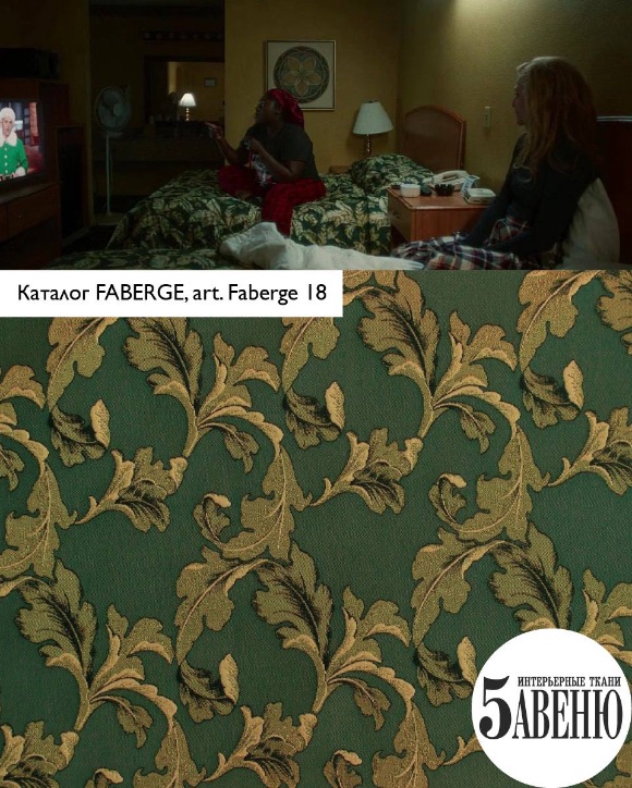 Интерьеры в кино - Боже. Как. Смешно.